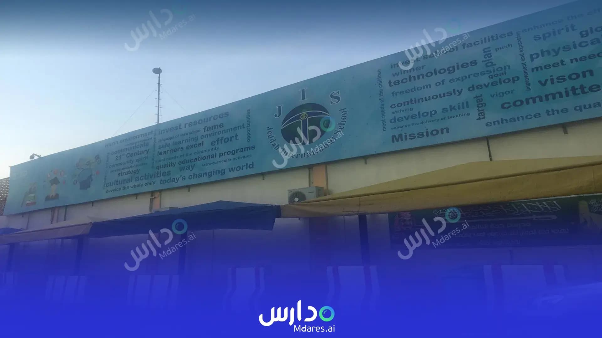 موقع مدارس جدة العالمية للبنين جدة