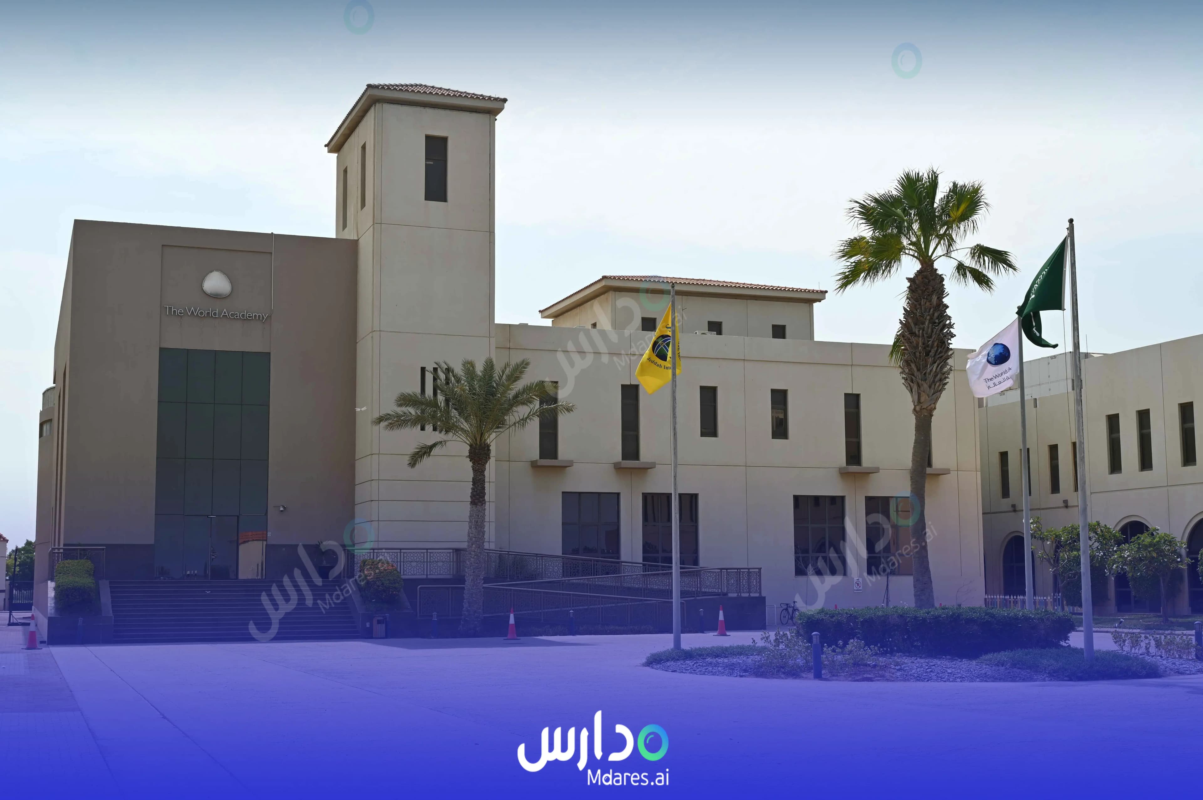 رسوم مدارس أكاديمية عالم جدة العالمية جدة