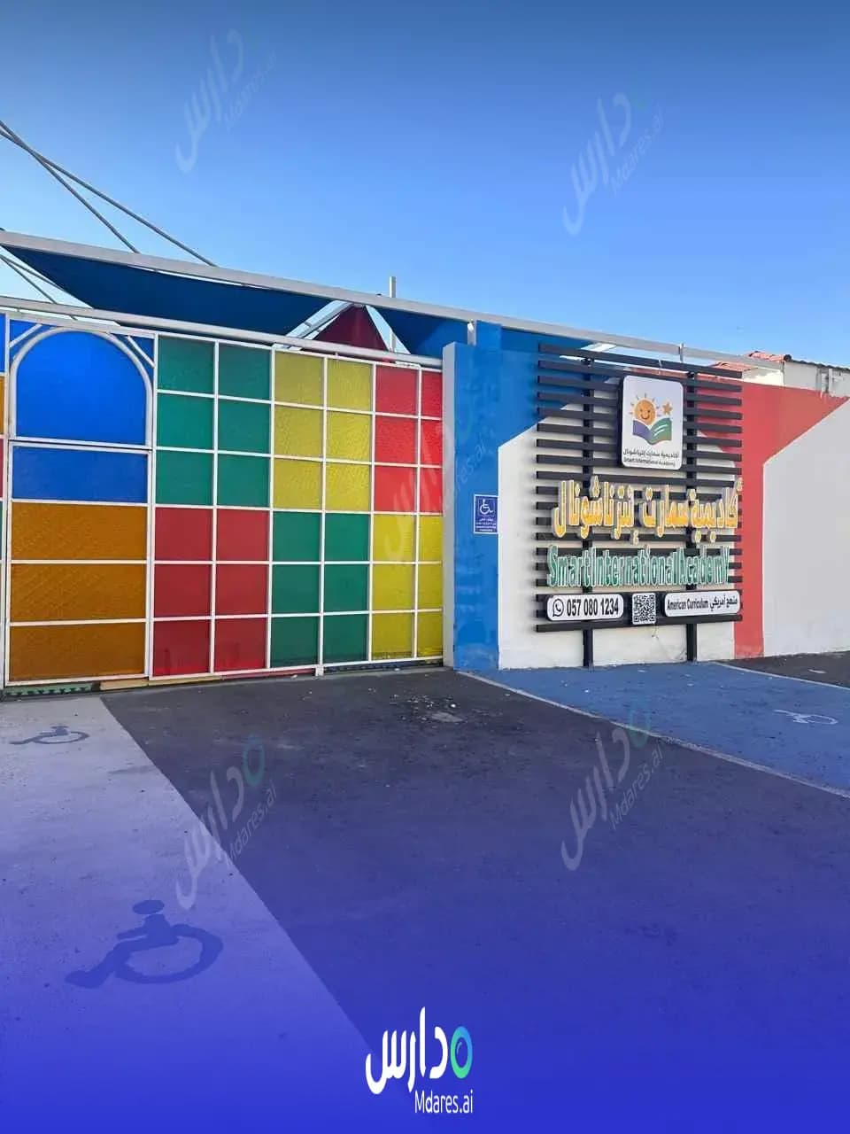رسوم أكاديمية سمارت العالمية جدة