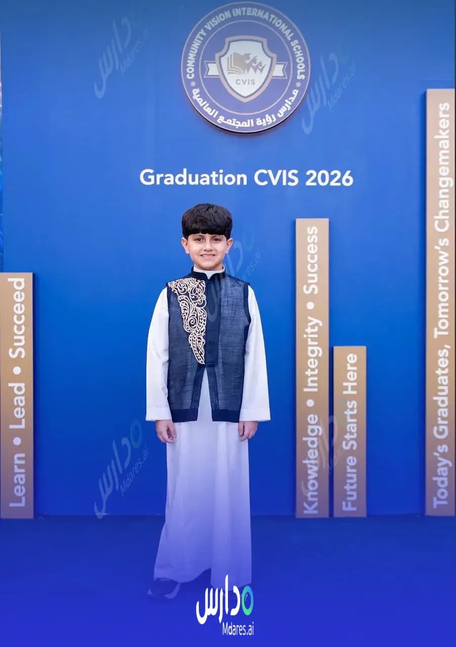 منهج مدارس رؤية المجتمع العالمية الرياض