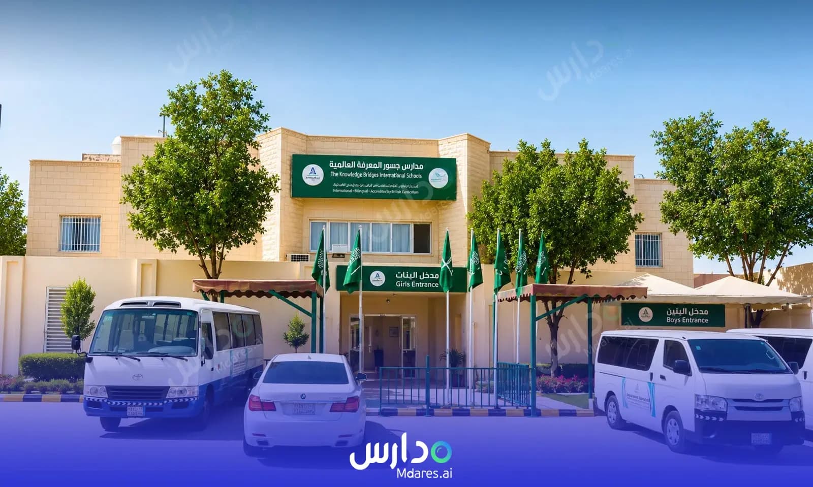 رسوم مدارس جسور المعرفة العالمية الرياض