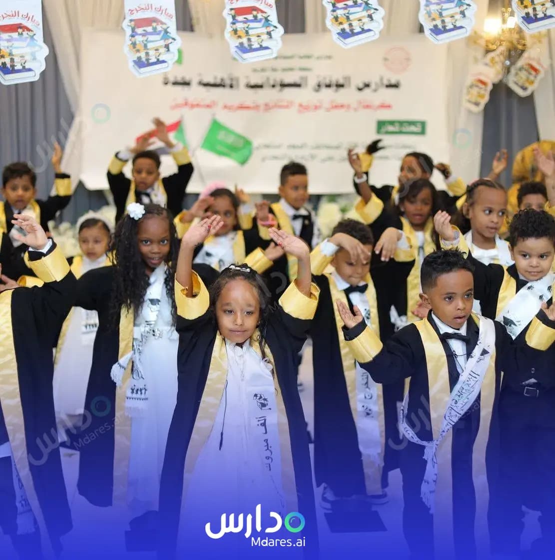 رسوم Al-Wefaq Sudanese Private Schools – Al-Marwa Jeddah