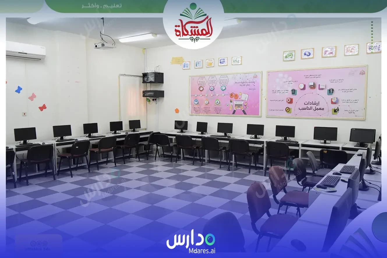 موقع Al Meshkat National Schools for Girls Dammam