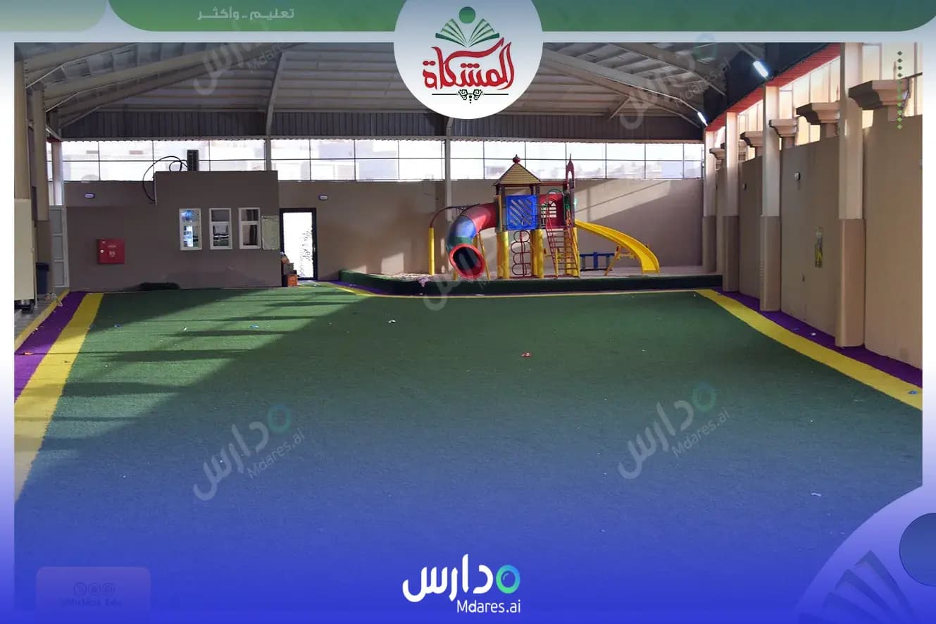عنوان Al Meshkat Al Shoala Private Schools for Girls Dammam