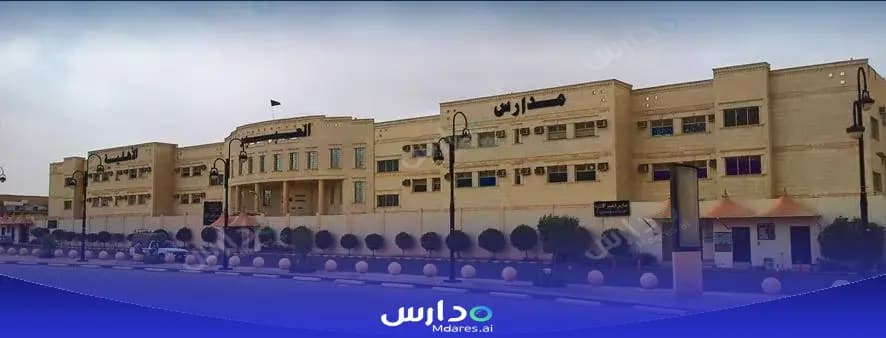 رسوم مدارس العبير العالمية الرياض