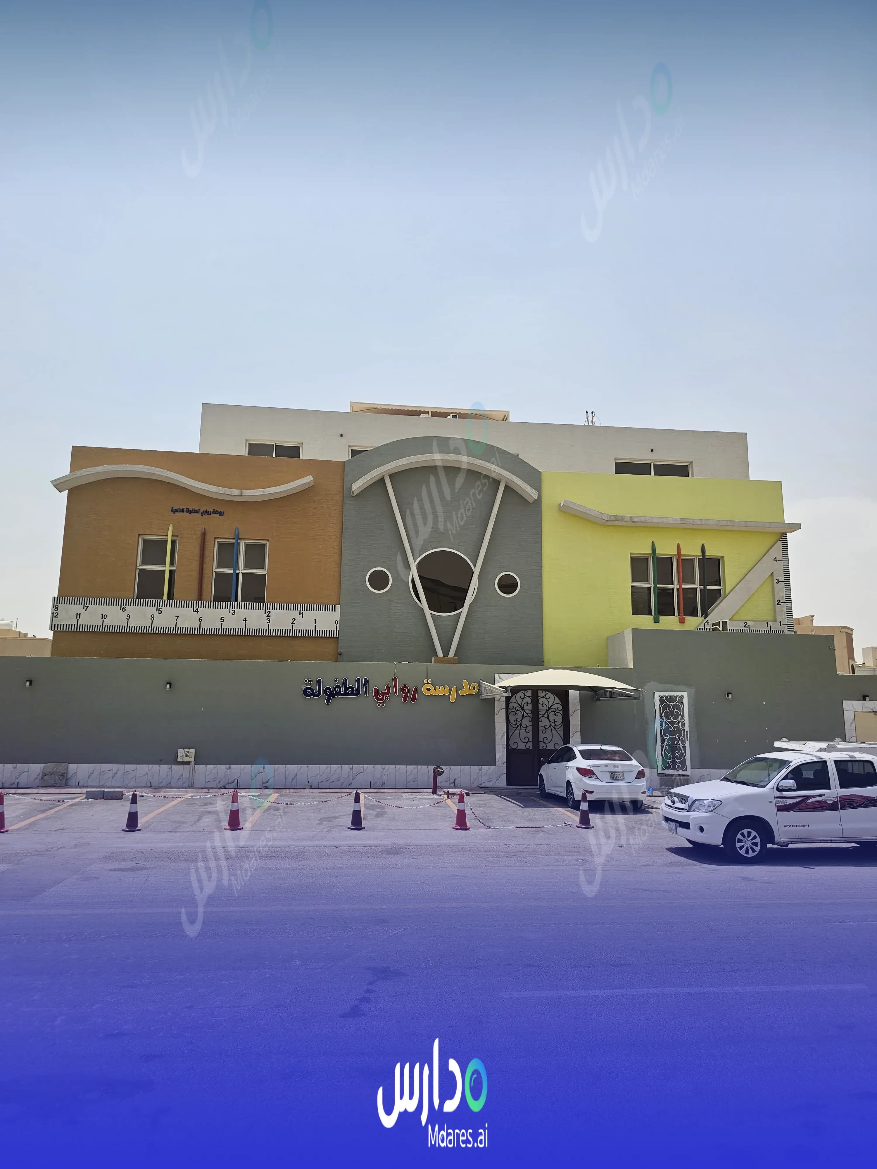 رسوم مدارس روابي الطفولة الأهلية - حطين الرياض