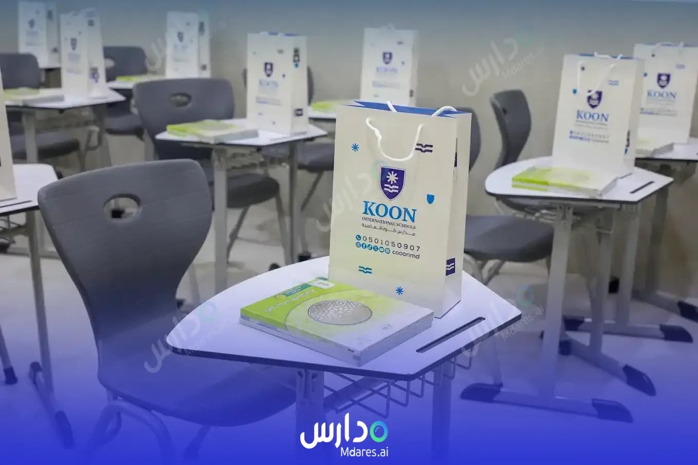 موقع مدارس كون العالمية الرياض