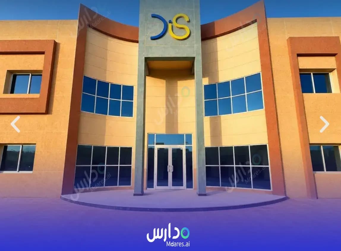 منهج مدارس دريم الأهلية - ثنائية اللغة الرياض