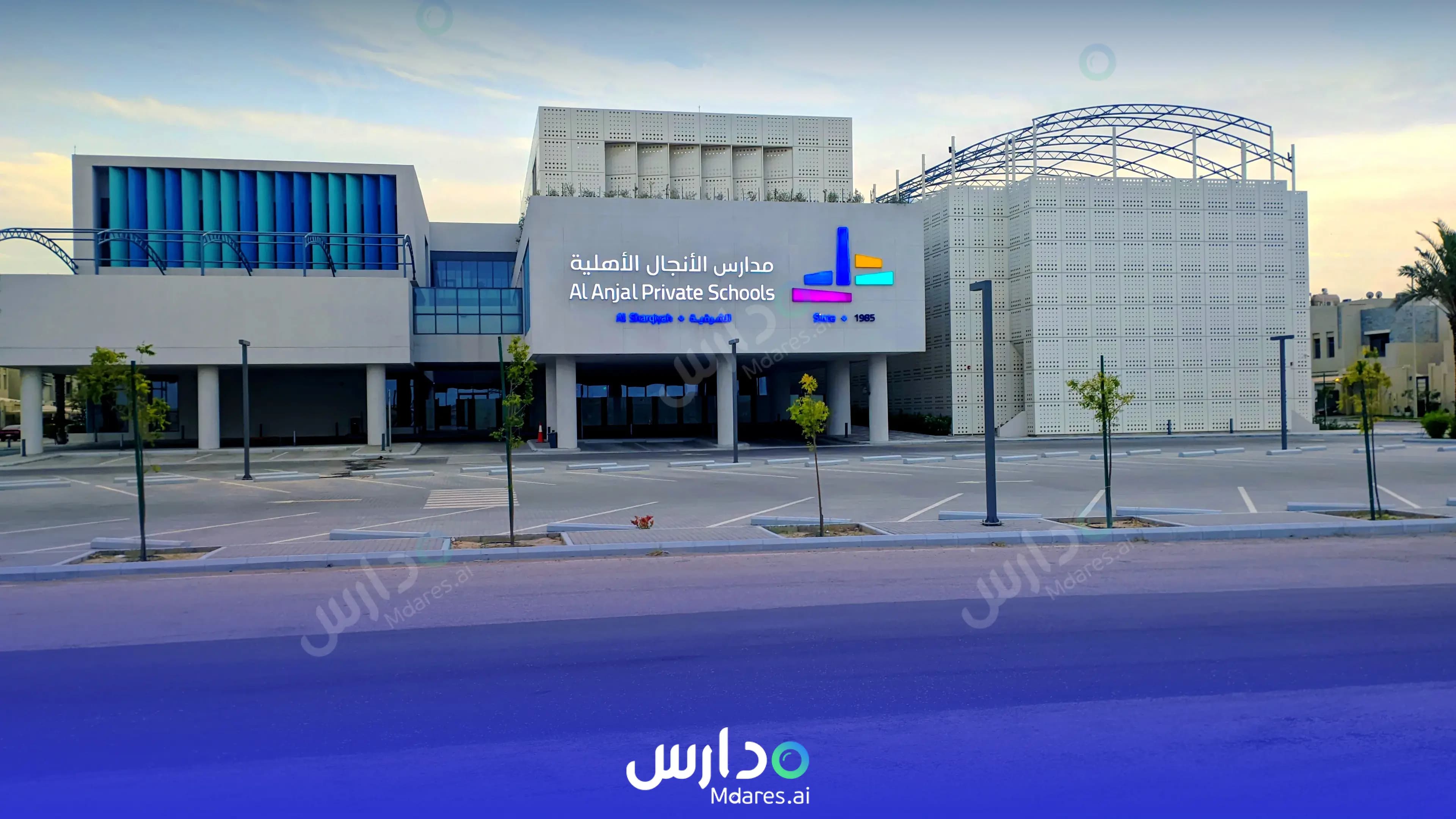 رسوم Al Anjal International Schools - Dammam Dammam