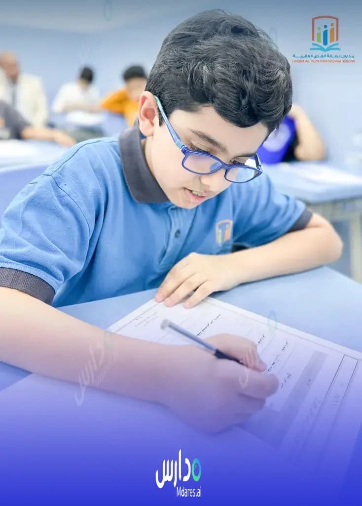 منهج مدارس رسالة الهدى الأهلية الرياض