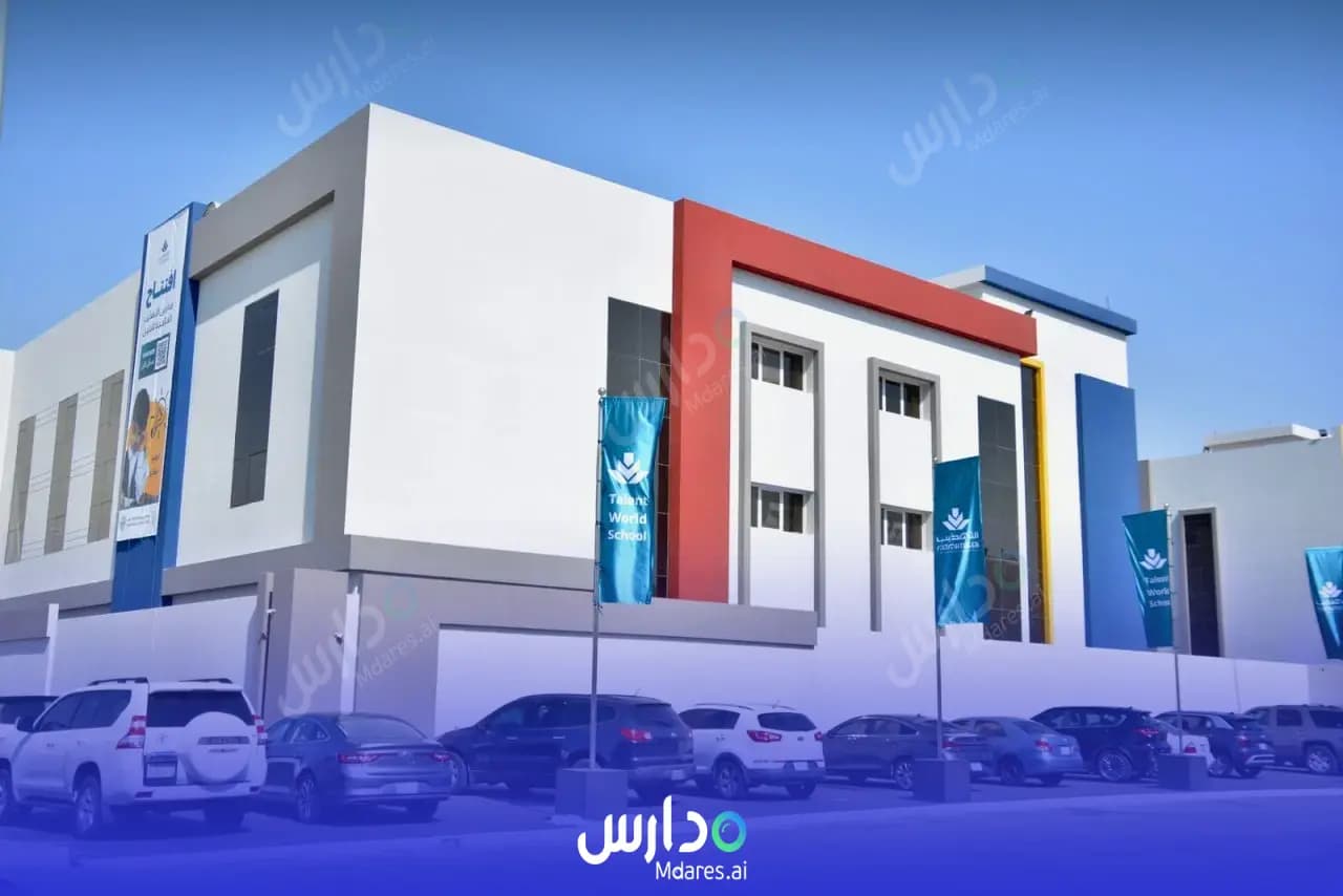 رسوم مدارس عالم الموهبة العالمية - بنين سيهات