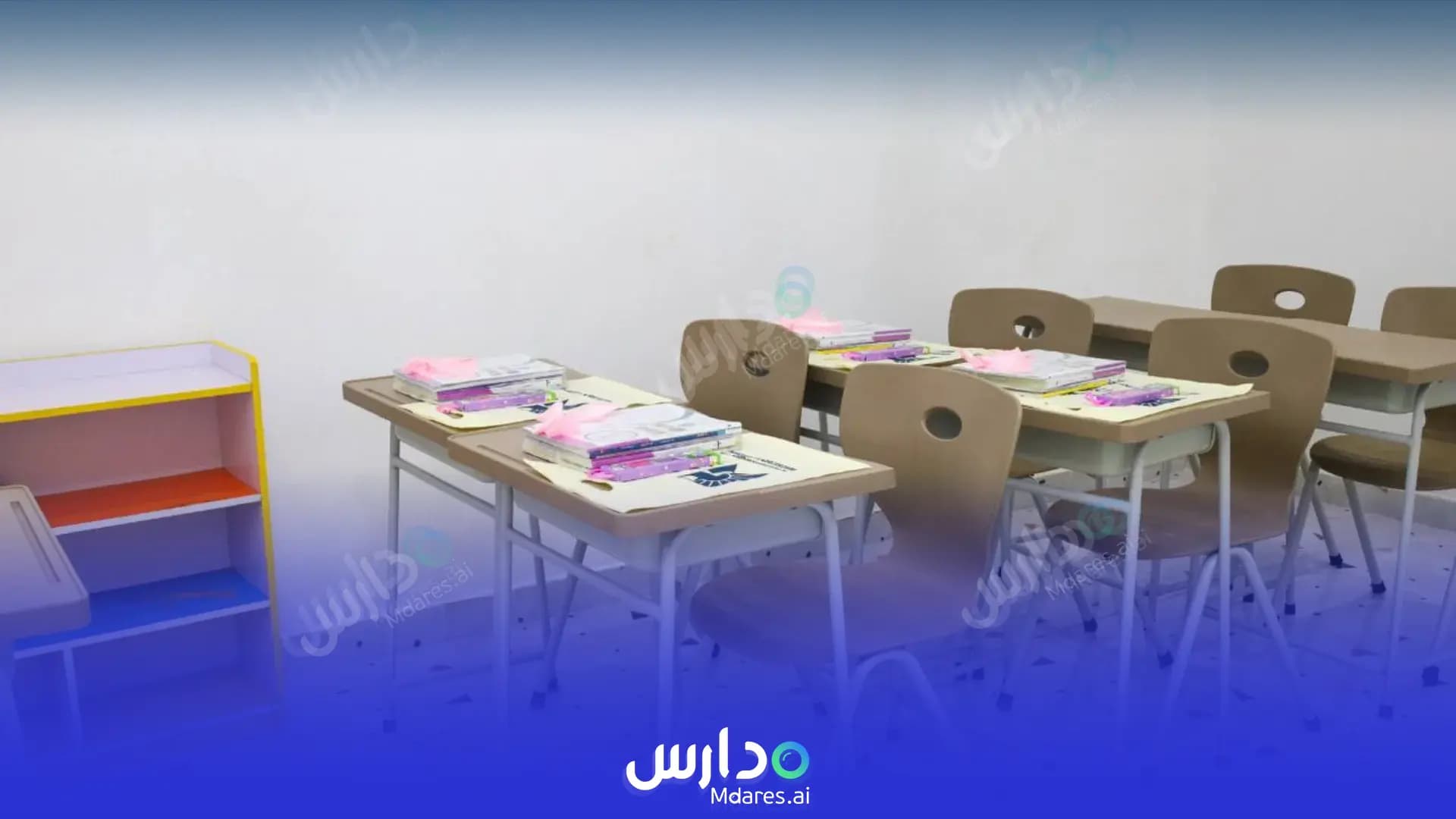 منهج مجمع مدارس الفكر الحديث العالمية - مصري ينبع