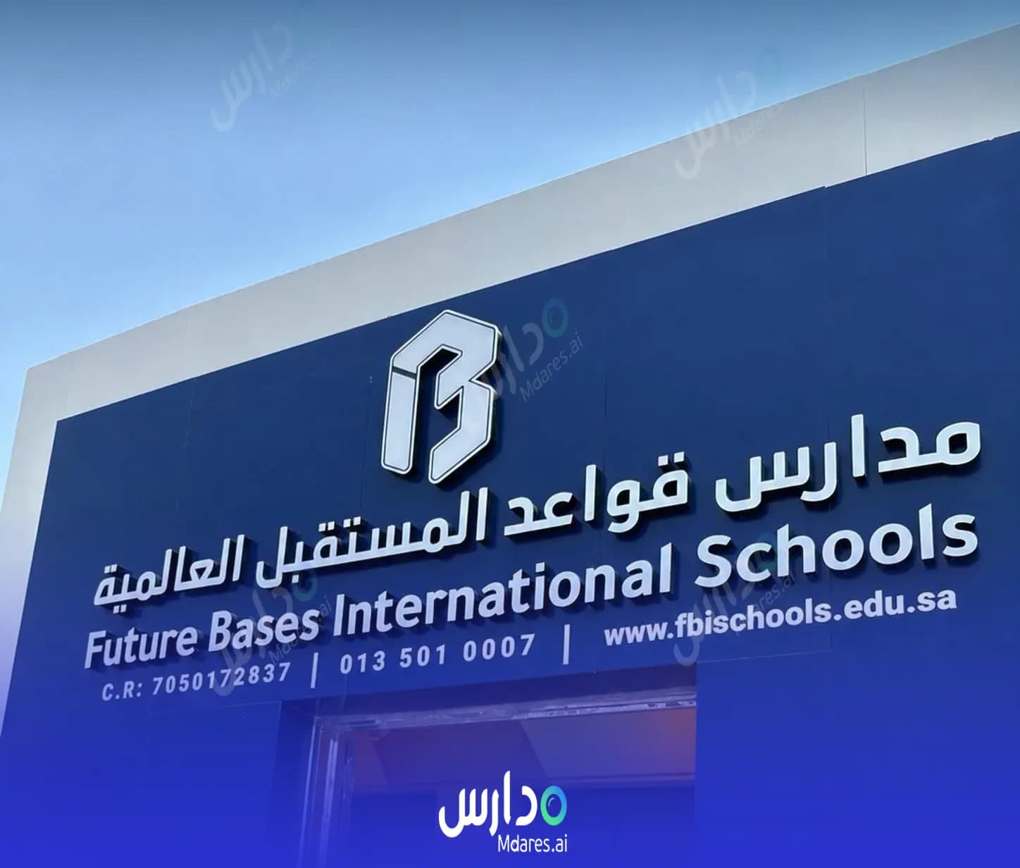 رسوم Future Bases International Schools Al Khobar