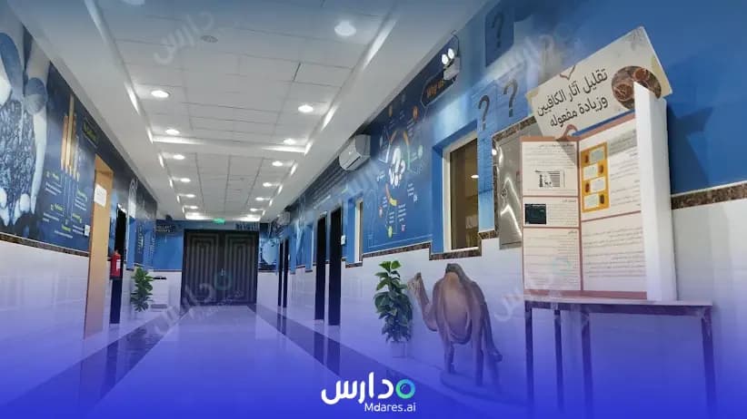 منهج Applied University National school Riyadh