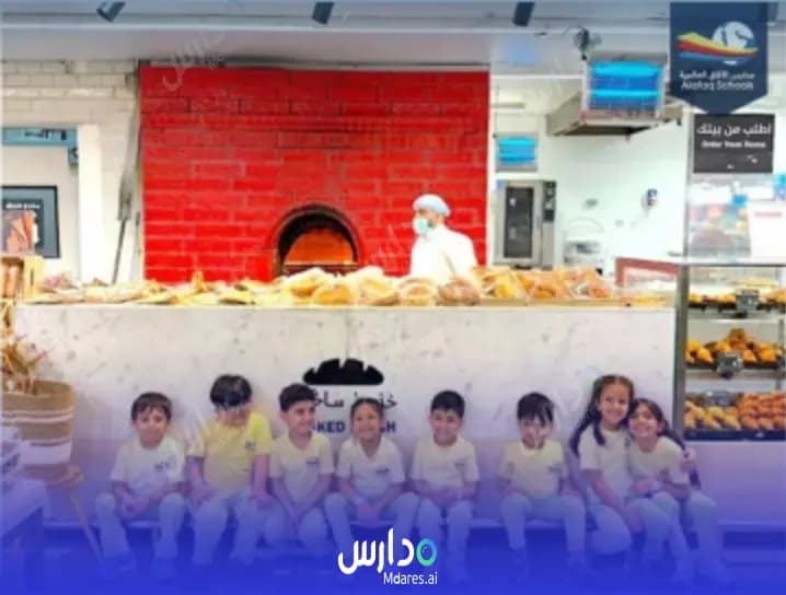 مواعيد مدارس الآفاق العالمية الرياض