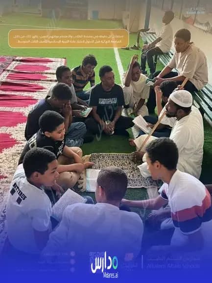 عنوان ElKalim ElTayeb International Schools Riyadh