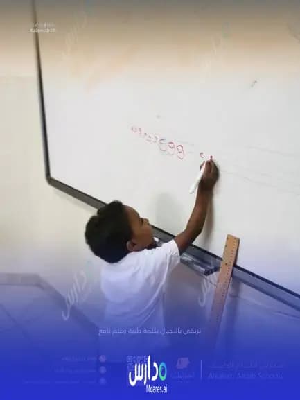 مواعيد ElKalim ElTayeb International Schools Riyadh