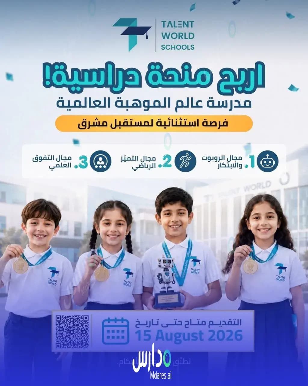 عنوان مدرسة عالم الموهبة العالمية - حي البديعة القطيف