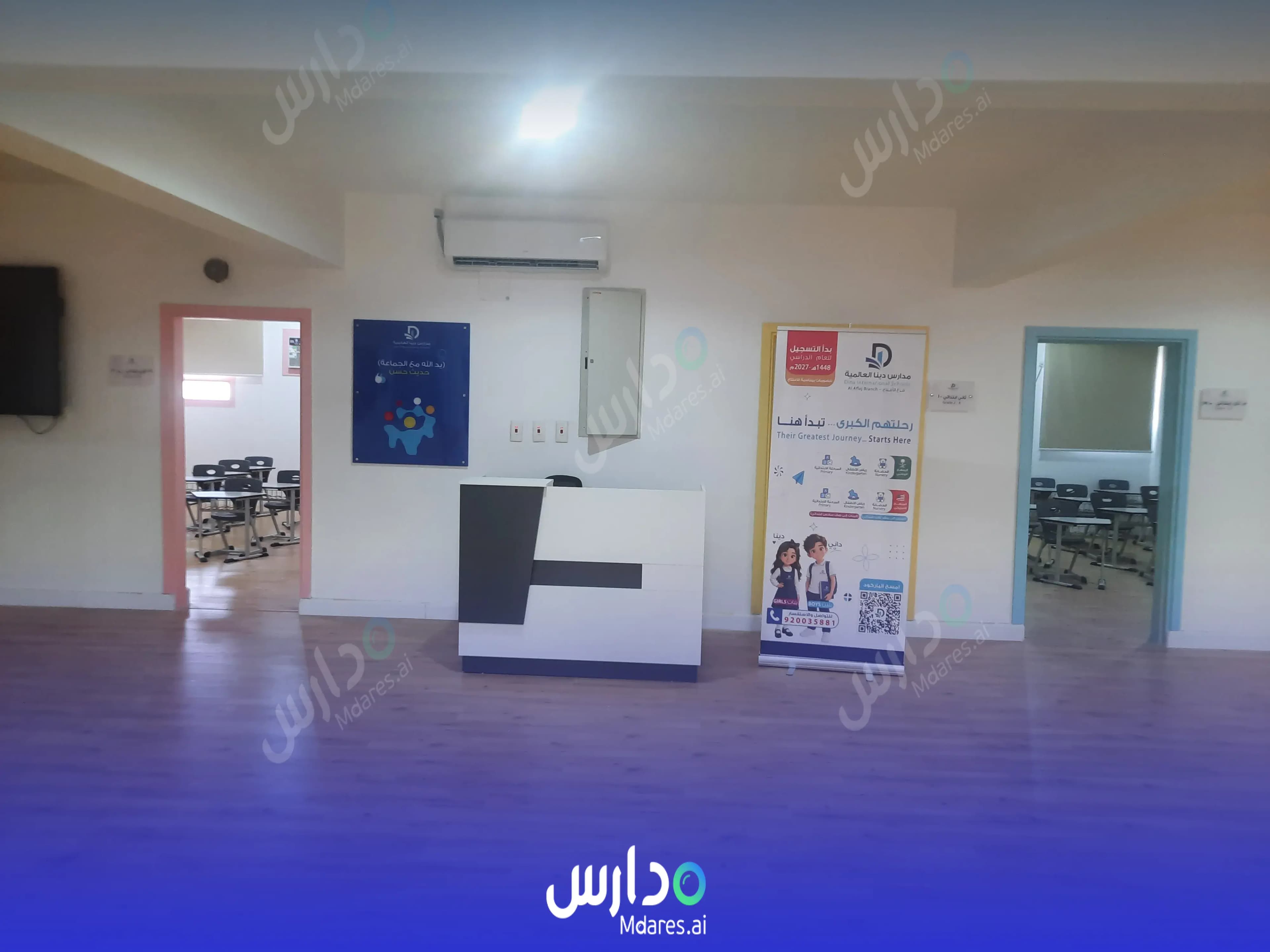 موقع مدارس دينا العالمية - الأفلاج الرياض