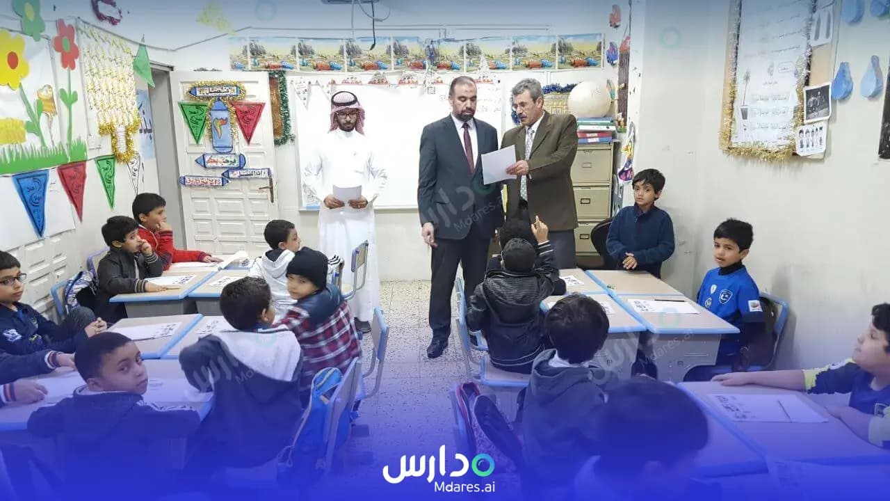 منهج Forsan Al Elm International Schools Al Kharj