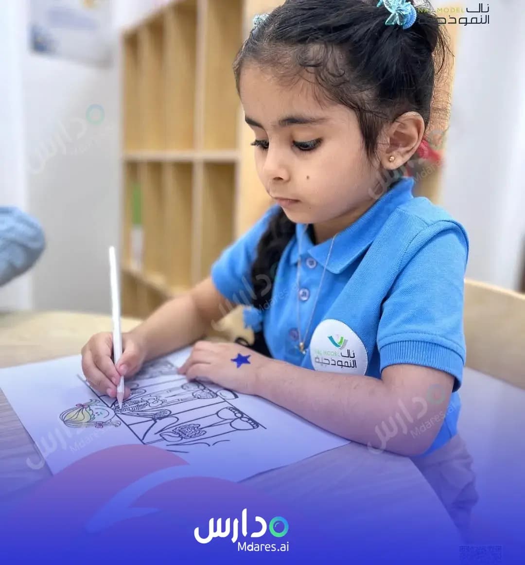 منهج مدارس نال النموذجية الأهلية الدمام