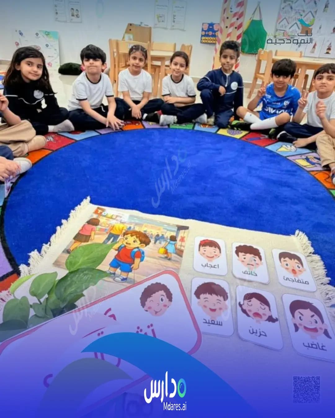 عنوان مدارس نال النموذجية الأهلية الدمام