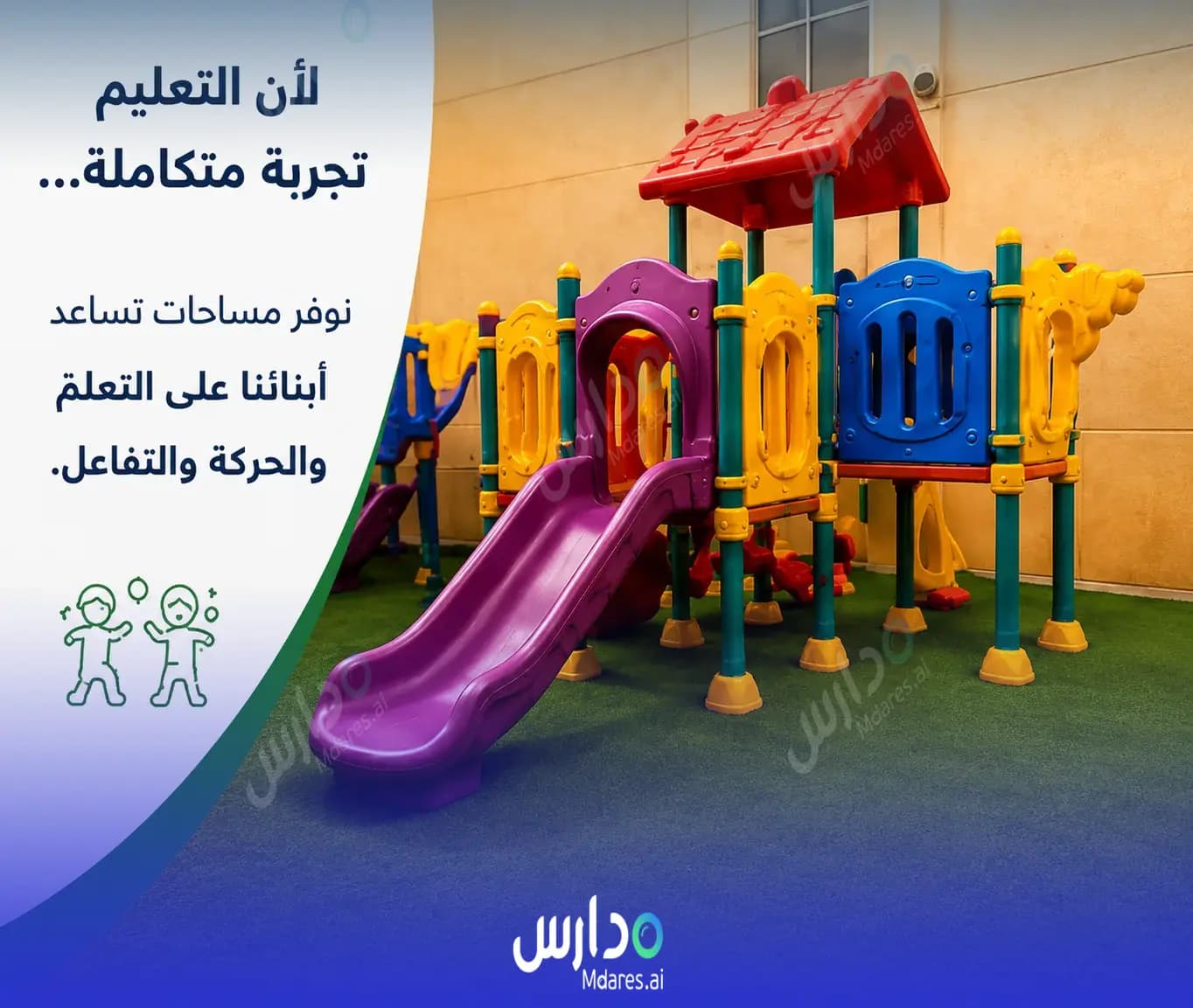 عنوان Rawafed International Schools Al Kharj