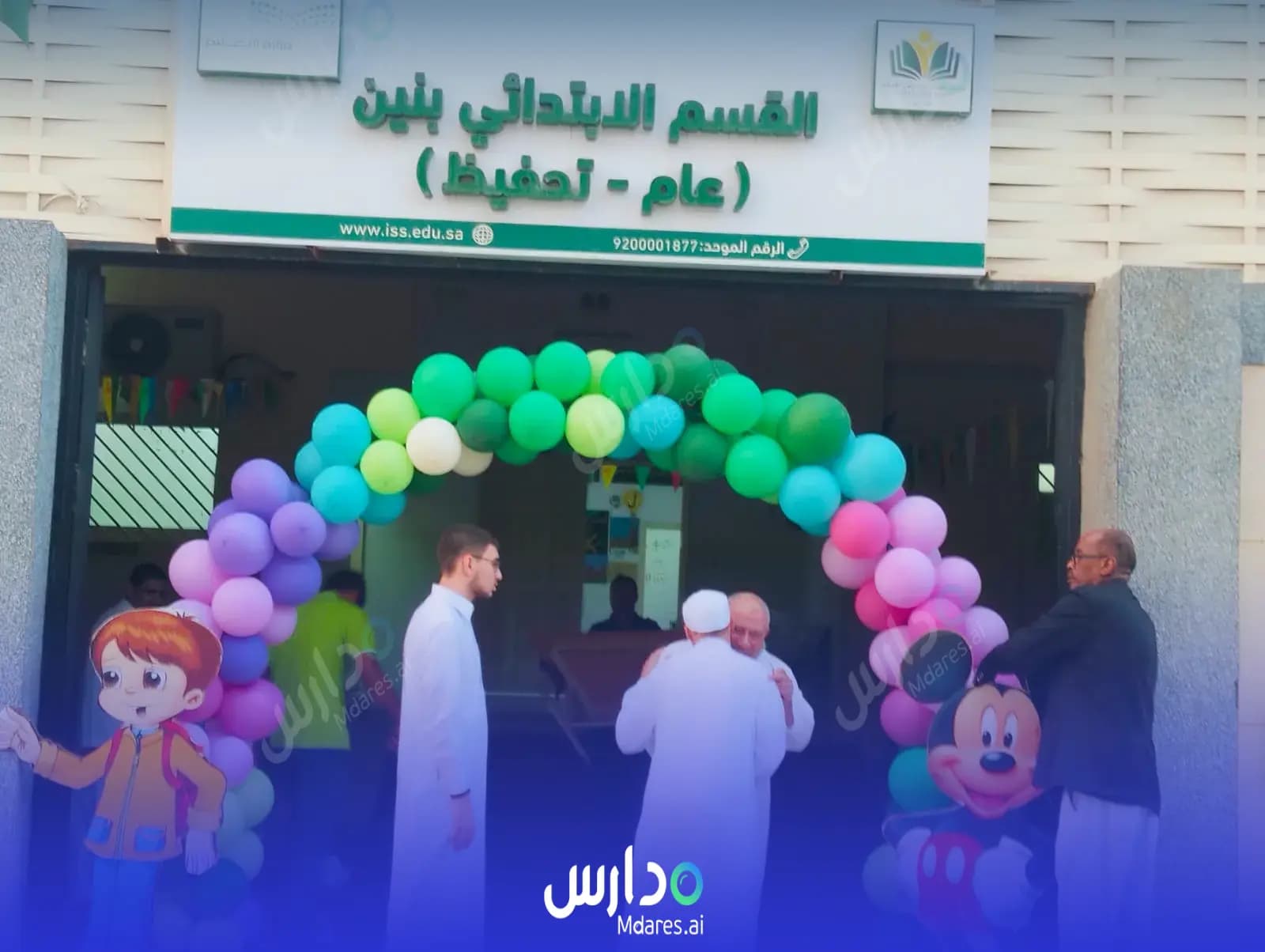 مواعيد Imam Shafi'i national Schools Riyadh