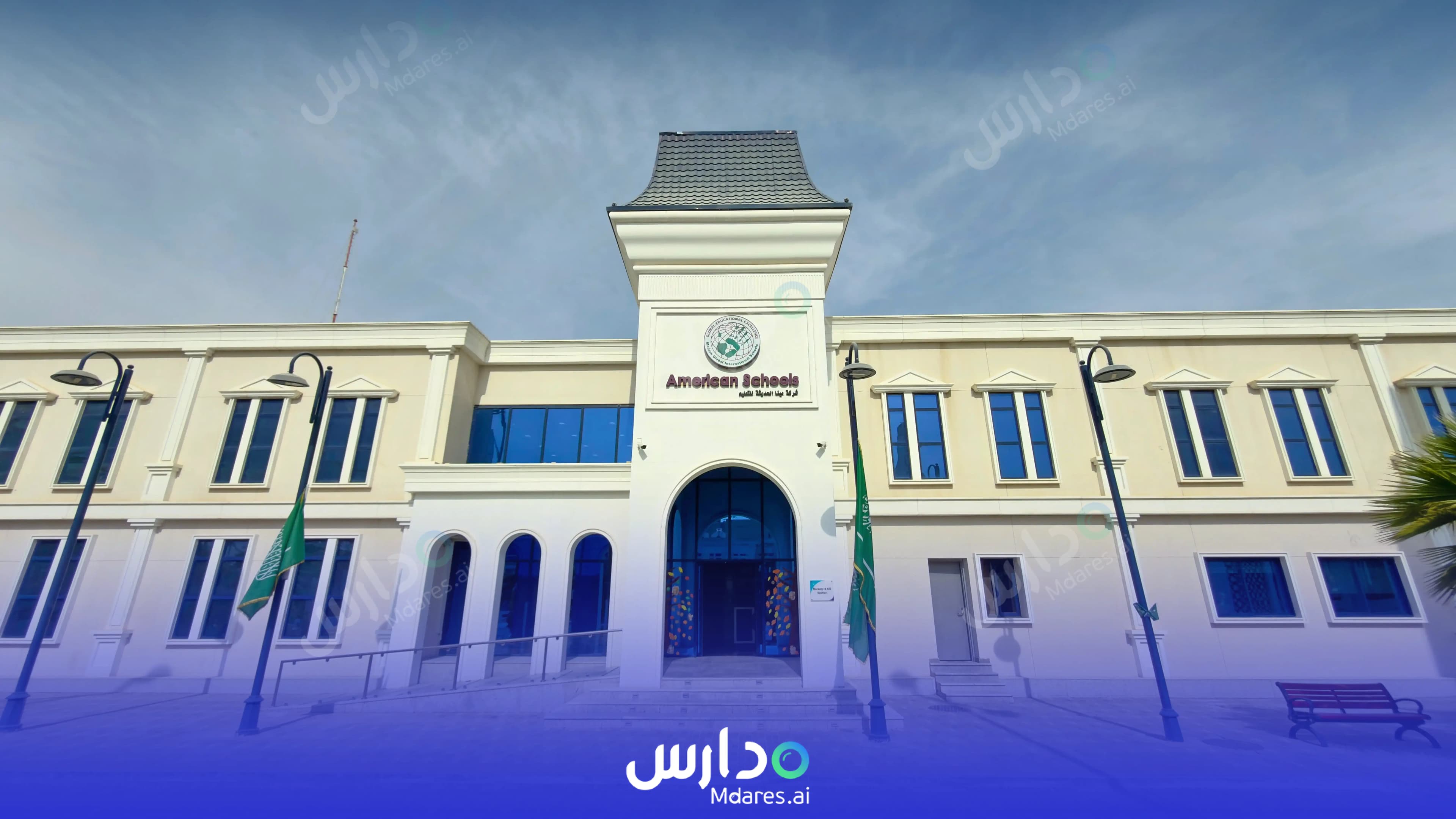 رسوم Modern Global International Schools - Digital City Riyadh