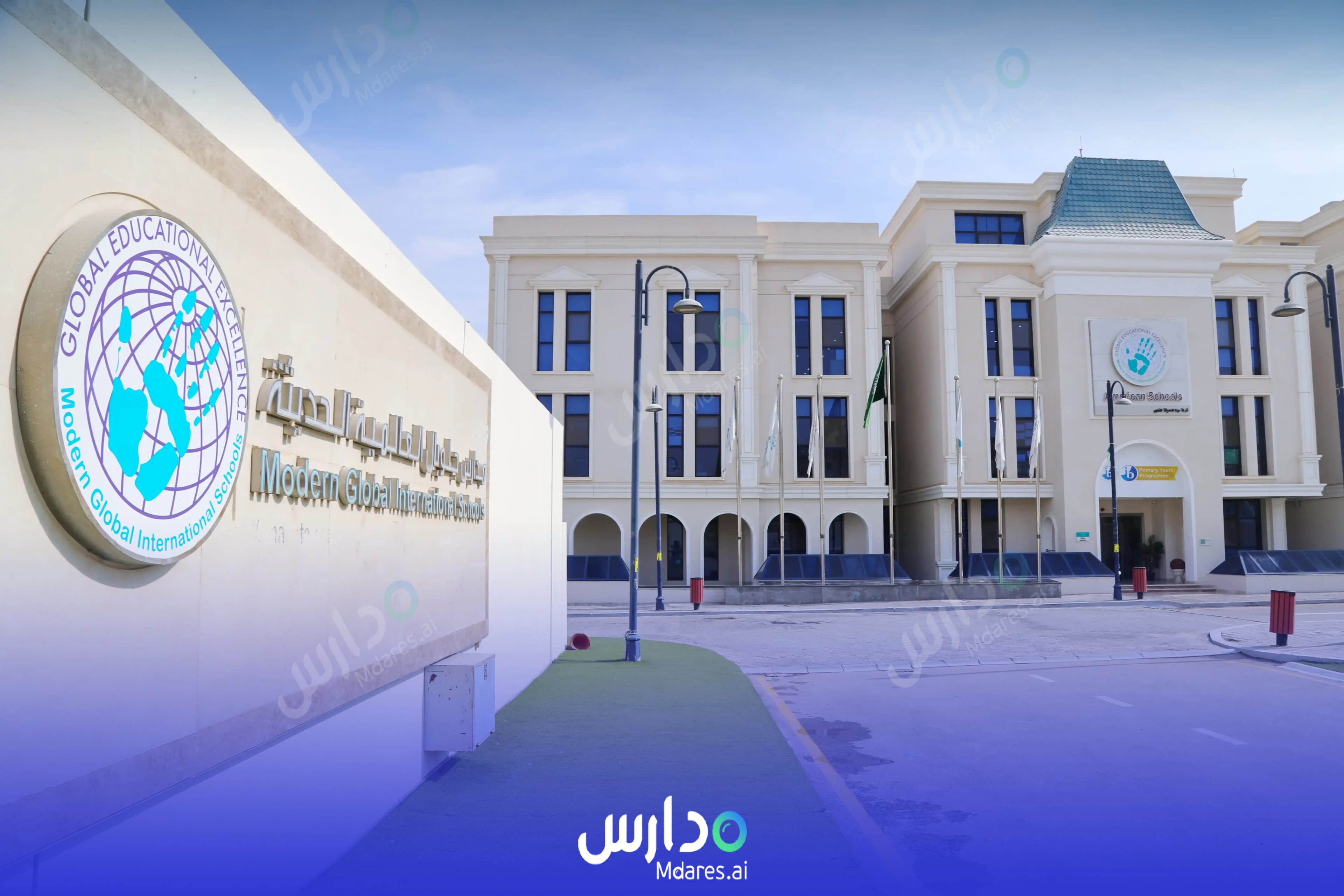 عنوان Modern Global International Schools Riyadh