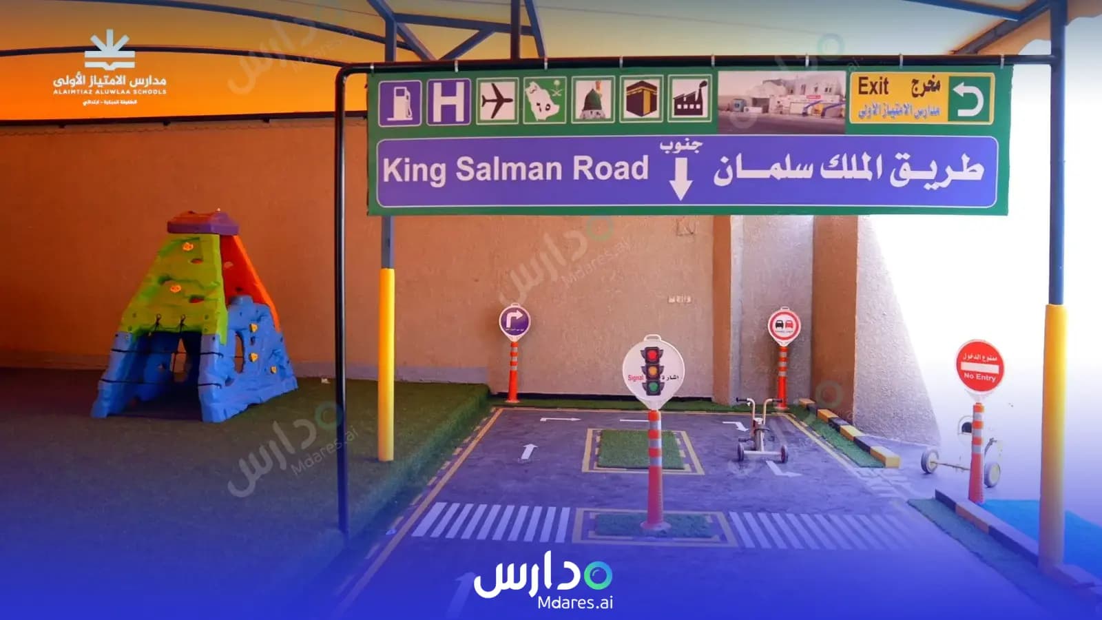 عنوان مدارس الأمتياز الأولى الأهلية  ـ ثنائية اللغة الرياض