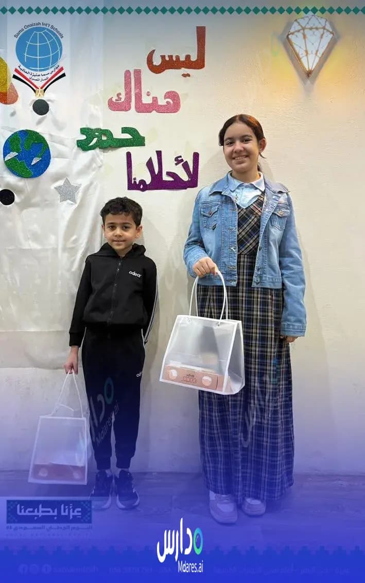 منهج مدارس سما عنيزة العالمية- مسار مصري عربي القصيم