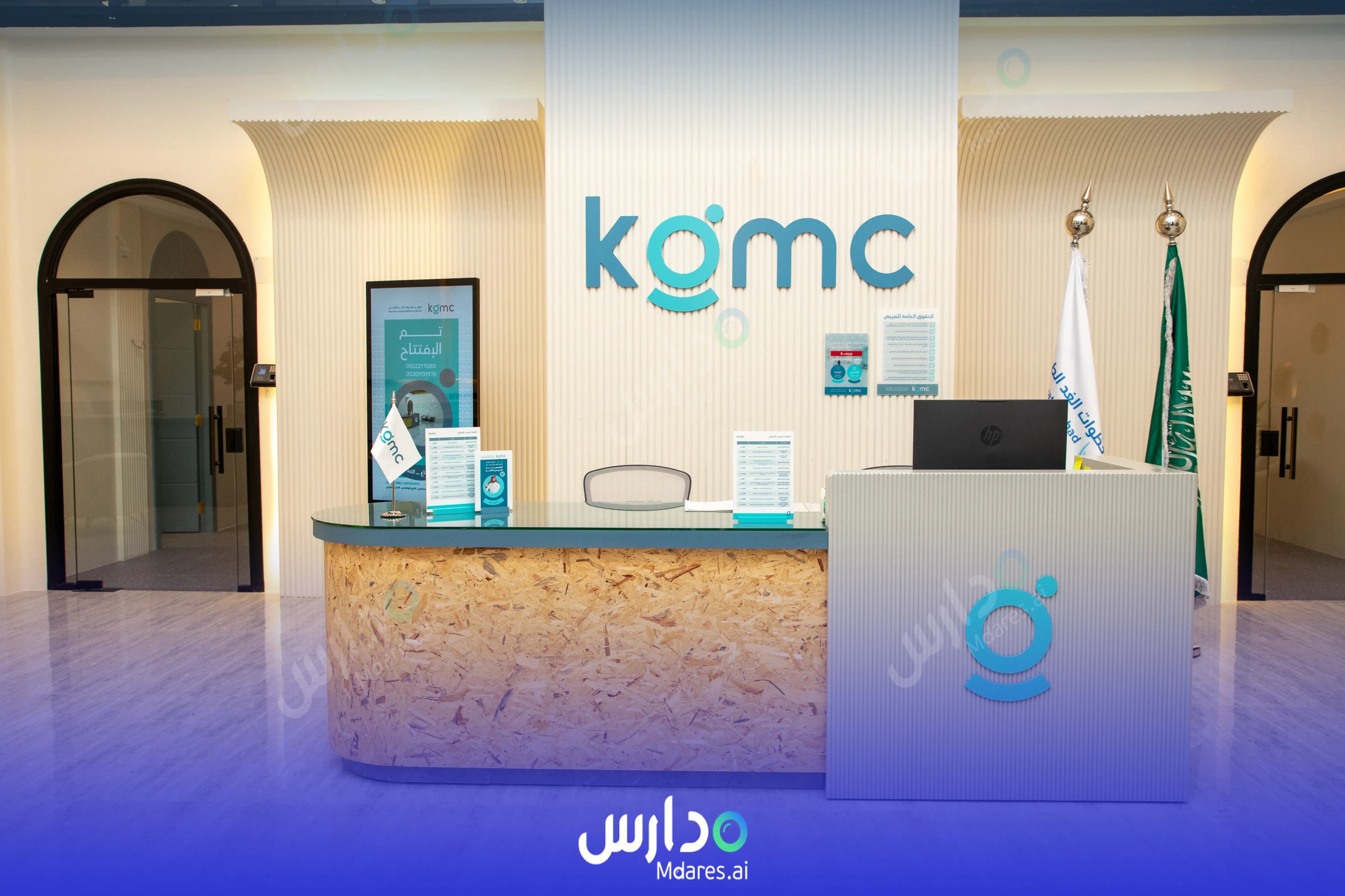 رسوم مدارس صناع الغد للدمج والتربية الخاصة الرياض