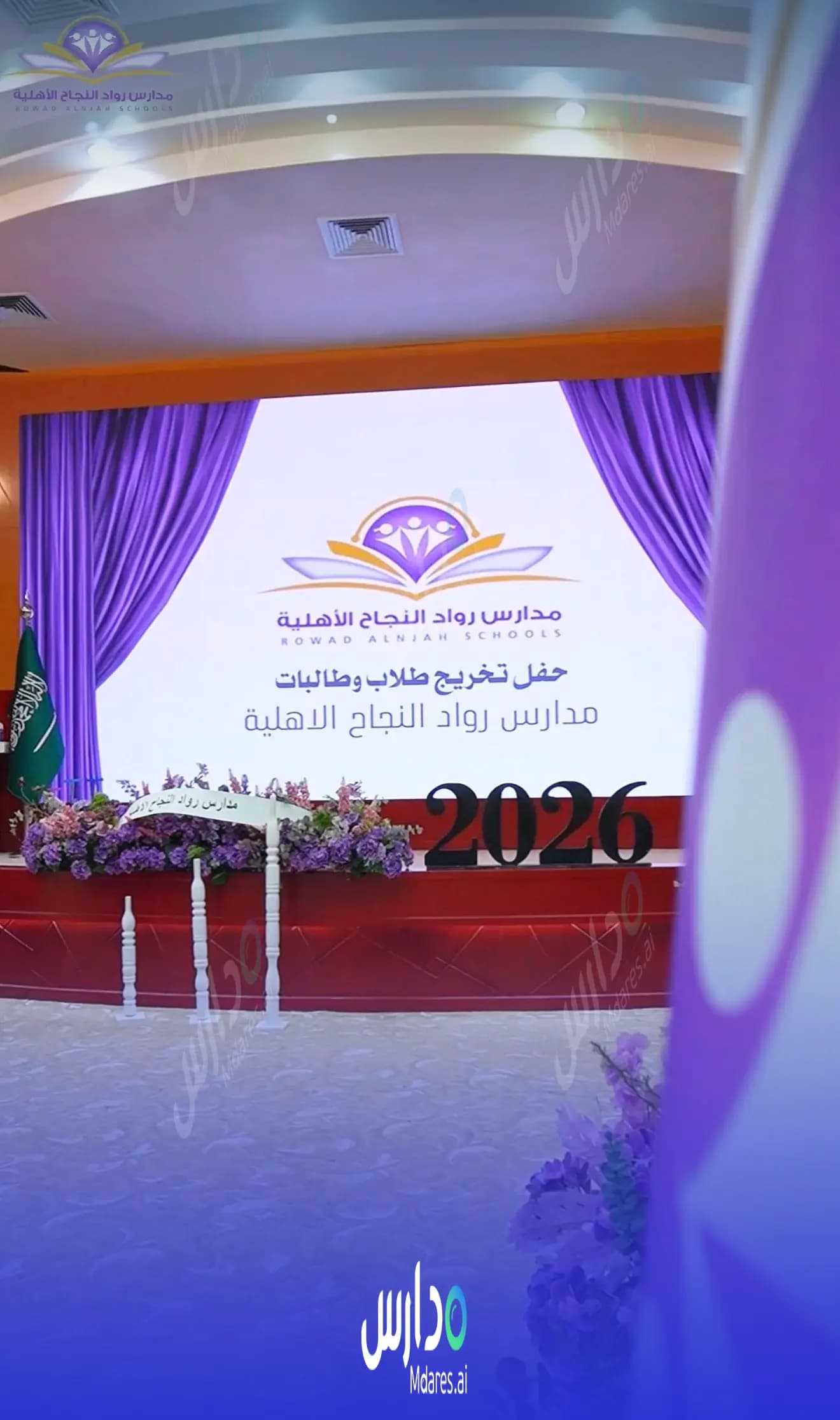 موقع Rowad Al Njah Schools Hafar Al Batin