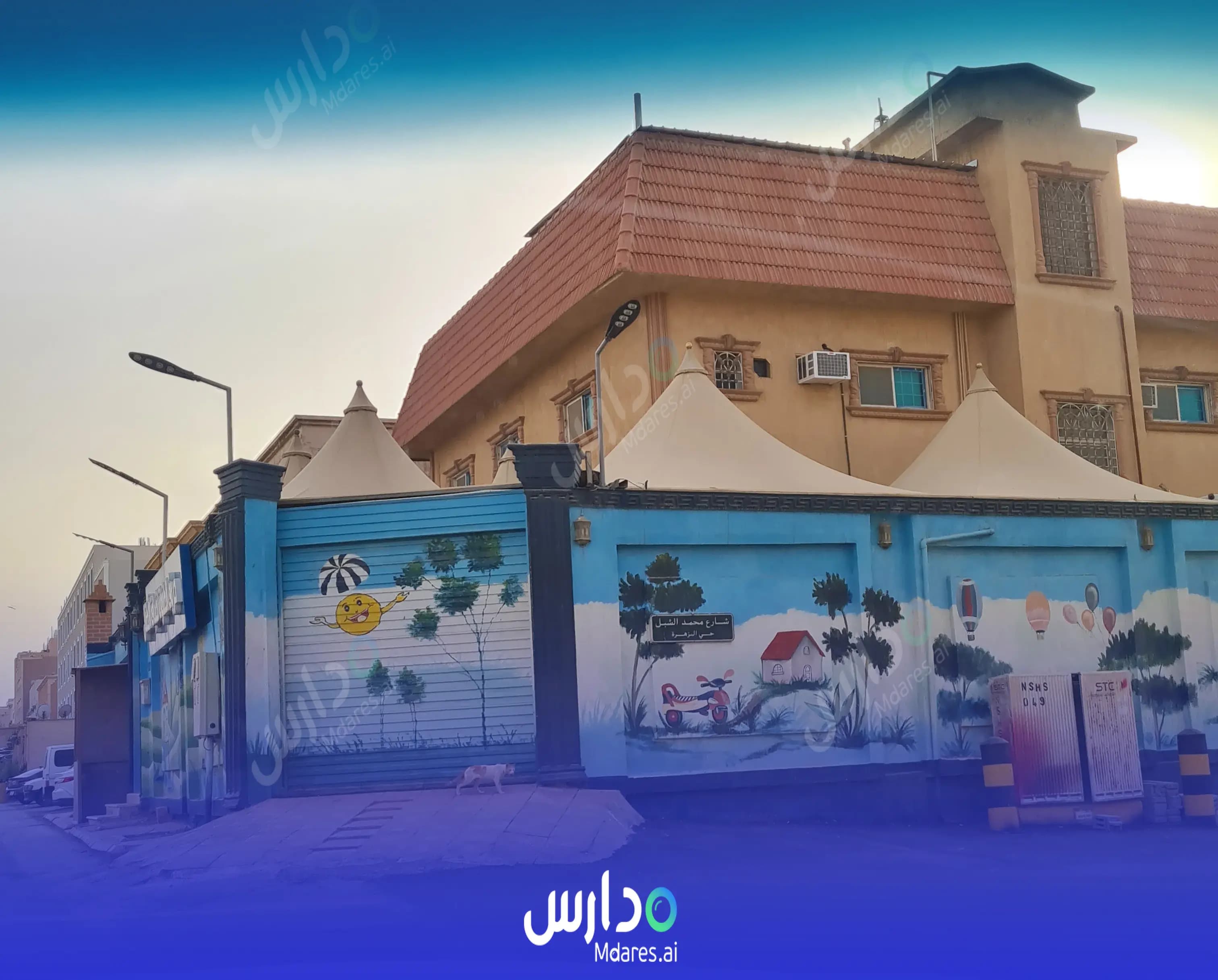 رسوم مركز حروف الطفولة لضيافة الأطفال - السويدي الرياض