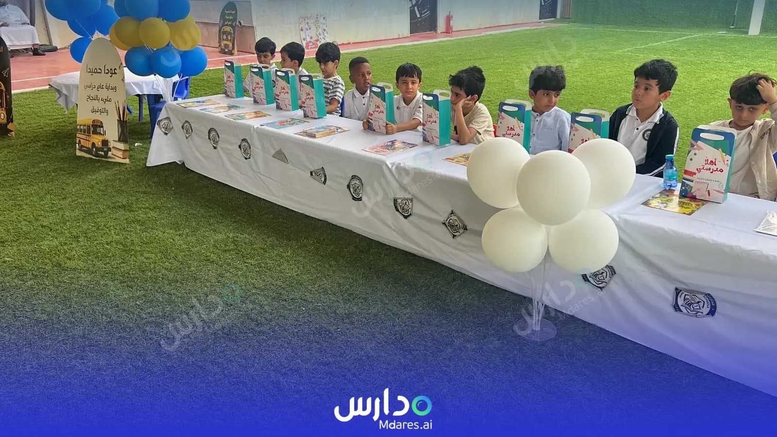 مواعيد مدارس آفاق التعلم الأهلية الرياض