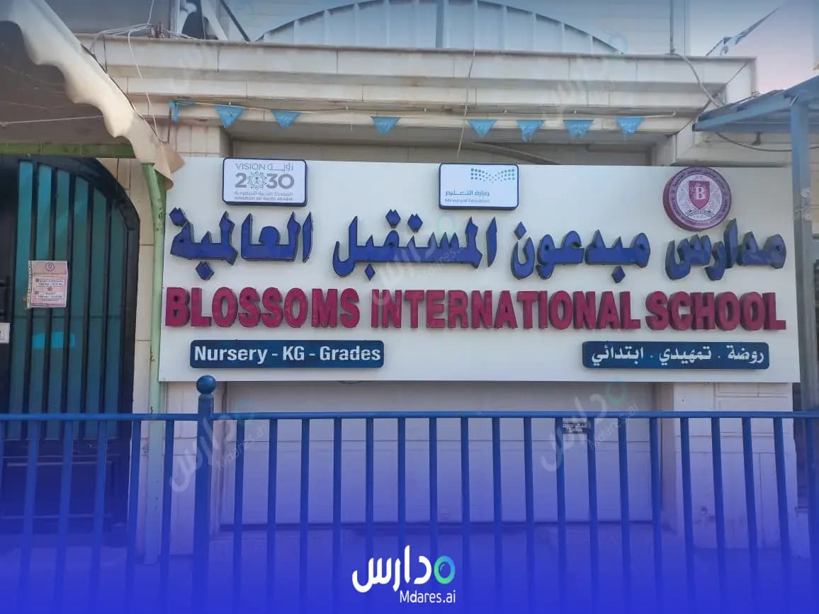 رسوم مدارس مبدعون المستقبل العالمية الرياض