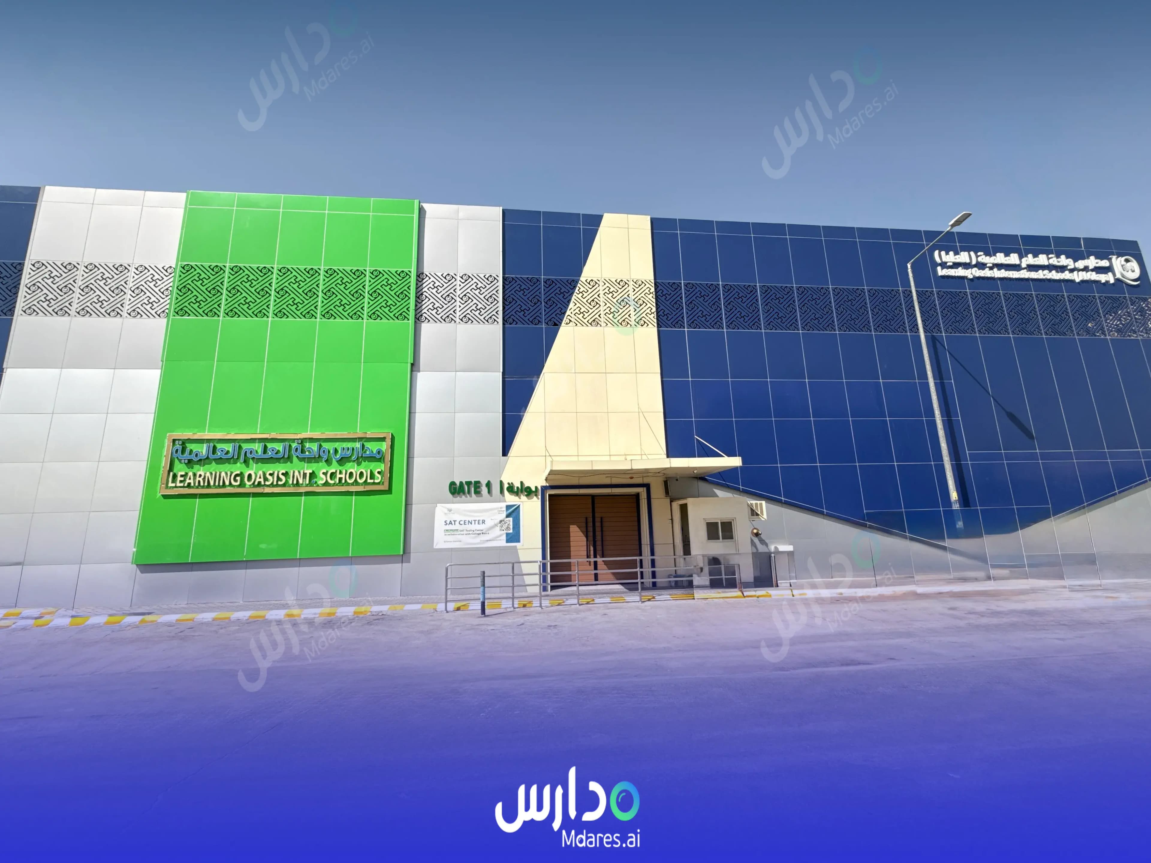 رسوم مدرسة واحة العلم العالمية الرياض