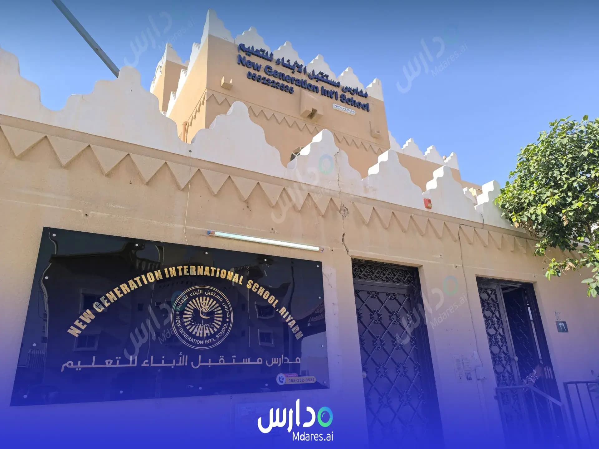 رسوم مدارس أبناء المستقبل للتعليم العالمية - بريطاني الرياض
