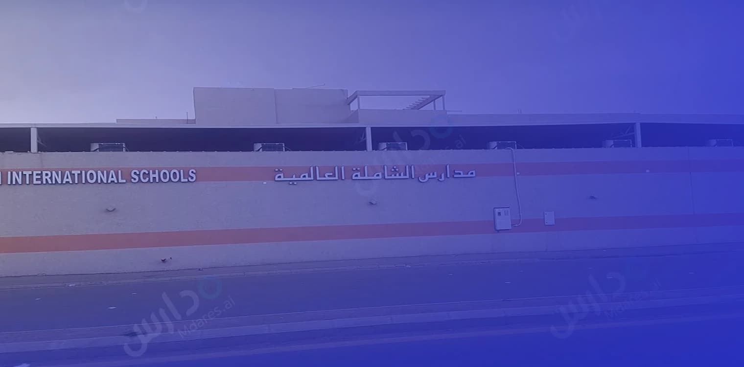 Al Shamelah International Schools Al Shamelah International Schools