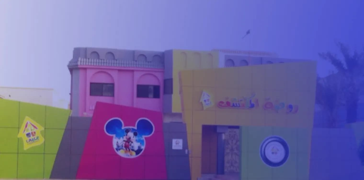 Al Moktashef Private Kindergarten