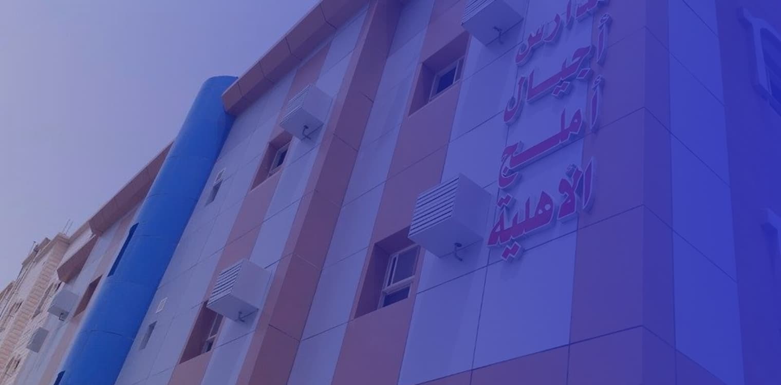 Ajial Umluj National Schools Ajial Umluj National Schools