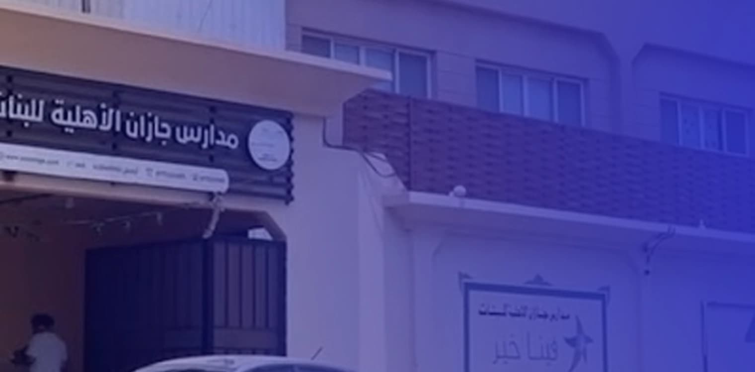 Jazan National Schools