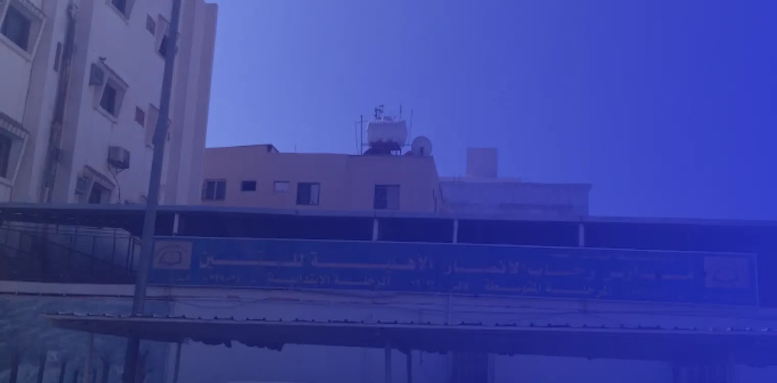 مدارس رحاب الأنصار العالمية ( أغلقت ) مدارس رحاب الأنصار العالمية ( أغلقت )