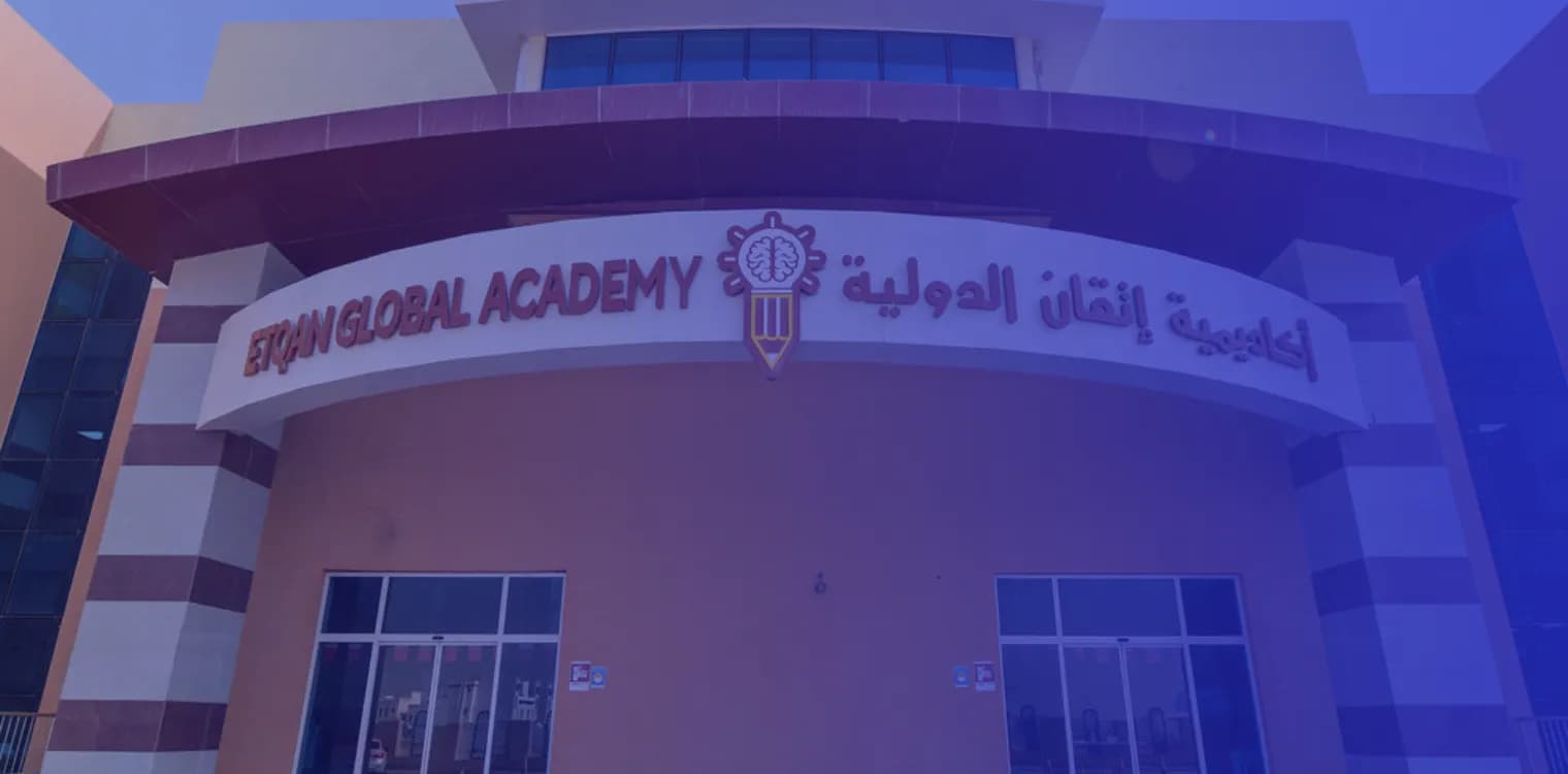 أكاديمية اتقان الدولية