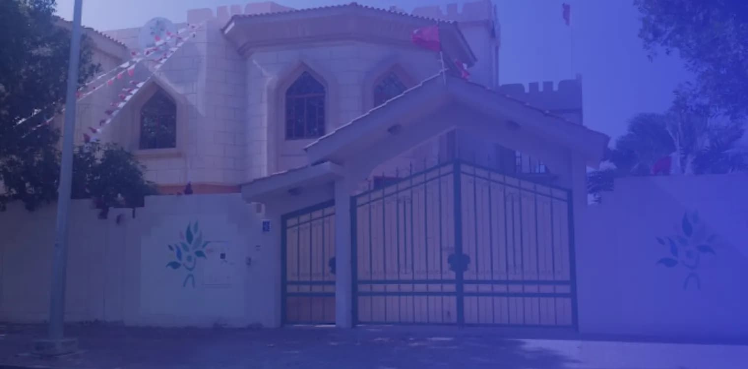 Tofl Albilasan Private Kindergarten - Ain Khaled Branch