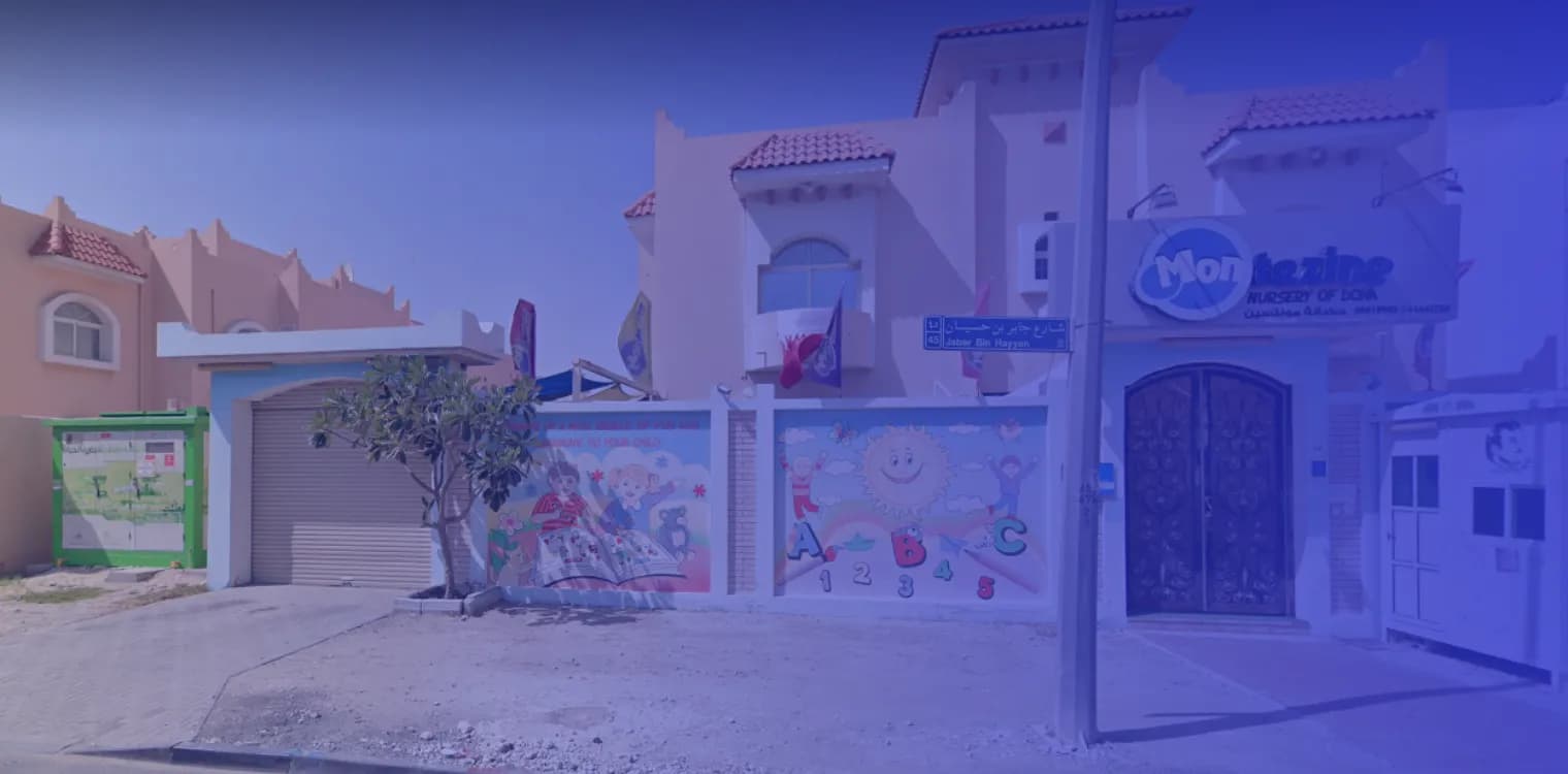حضانة مونتزين الخاصة