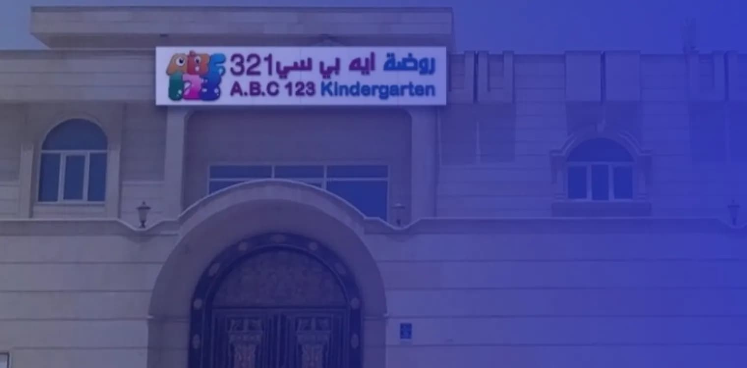 روضة القمم