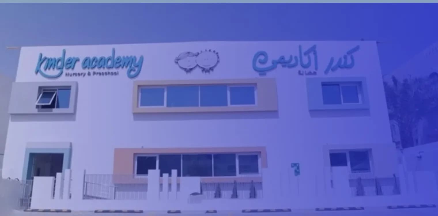 حضانة كندر اكاديمي