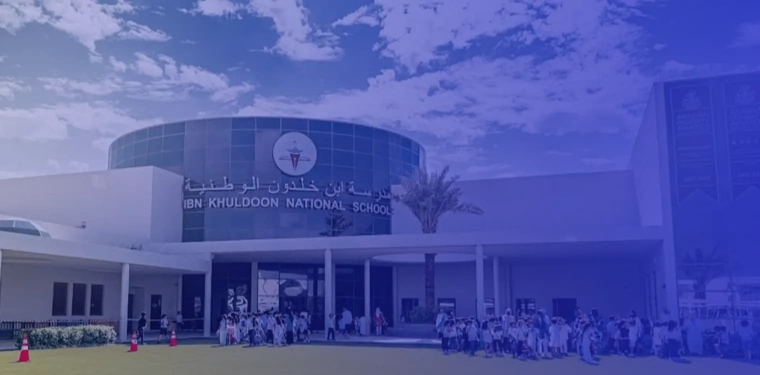 مدارس ابن خلدون الوطنية مدارس ابن خلدون الوطنية